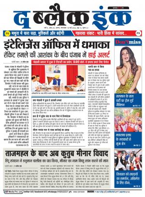 The Black Ink-10-05-2022