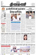 Dinamani -Tirunelveli