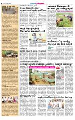 Dindigul-Madurai Supplement