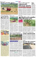 Theni-Madurai Supplement