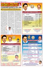 Madurai-Ramnad Supplement