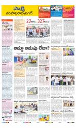 Mahabubnagar District