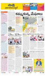 Nagarkurnool District