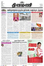 Dinamani - New Delhi