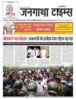 EVENING JANGATHA TIMES