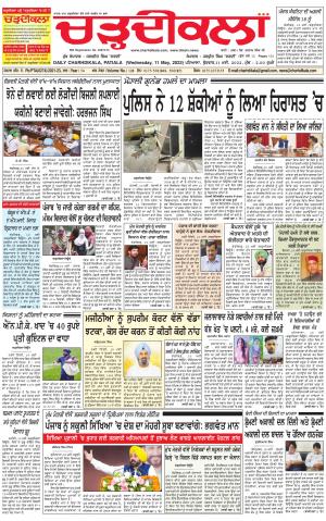 charhdikala punjab 11-05-2022