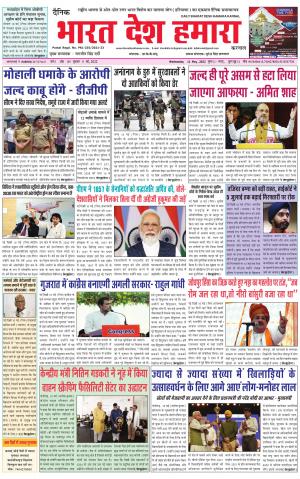 bharatdeshhamara haryana 11-05-2022