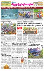 Chitoor-Vellore Supplement