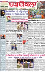 Daily Charhdikala (Haryana) 
