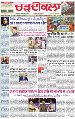 charhdikala haryana  11-05-2022