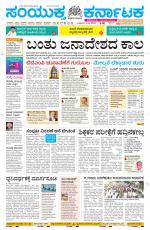 Namma Davanagere, ದಾವಣಗೆರೆ 