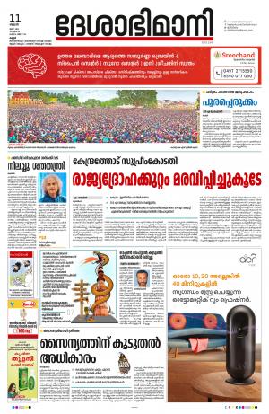 Kannur, 11th May 2022