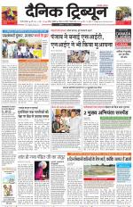 Dainik Tribune (Gurgaon Edition)