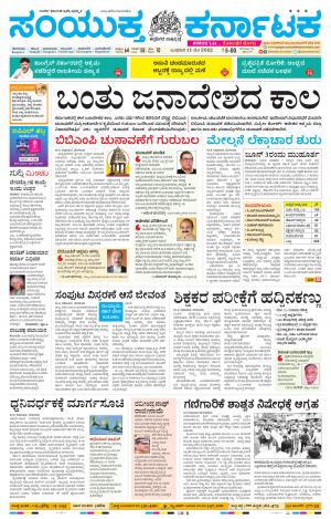 May, 11, 2022, Mysuru