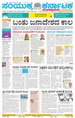 Namma Tumakuru, ತುಮಕೂರು