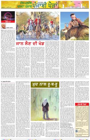 PT_Punjabi Paidan_11_May_2022