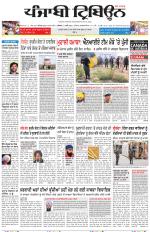 Punjabi Tribune