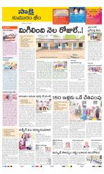 Komaram Bheem District