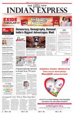 The New Indian Express-Tiruchy