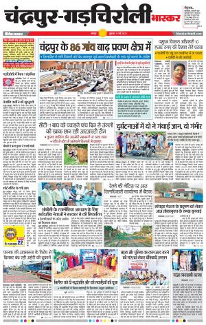 चंद्रपुर