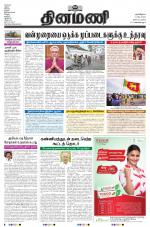 Dinamani - Tiruvarur