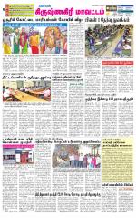 Krishnagiri-Salem Supplement