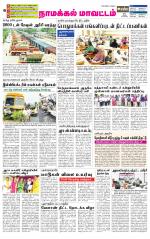 Namakkal-Salem Supplement