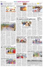 Nellai District-Tirunelveli Supplement