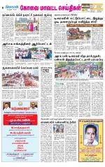 Pollachi-Coimbatore Supplement