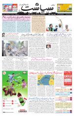 Siasat Daily