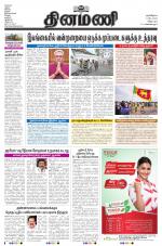 Dinamani - Cuddalore