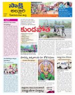 Alluri Sitarama Raju District