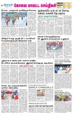 Coimbatore Supplement