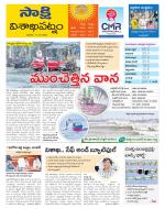 Visakhapatnam District