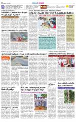 Nellai City-Tirunelveli Supplement