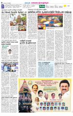 Kanchipuram-Chennai Supplement