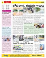 Visakhapatnam Constituencies