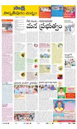 Parvathipuram Manyam