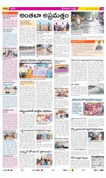 Srikakulam Constituencies