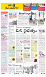 Vijayanagaram District