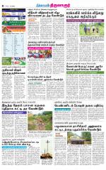Thiruvarur-Trichy Supplement