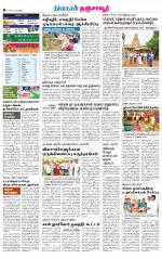 Thanjavur-Trichy Supplement