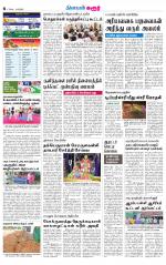 Karur-Trichy Supplement
