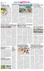 Pudukkottai-Trichy Supplement