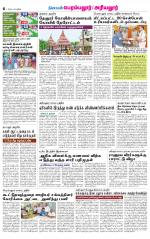 Perambalur-Trichy Supplement