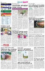 Trichy Supplement