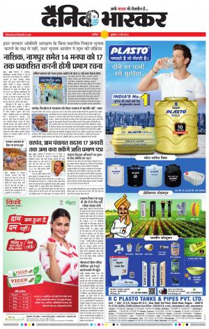 अकोला मेल