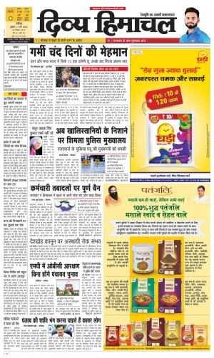 Divya Himachal chandigarh