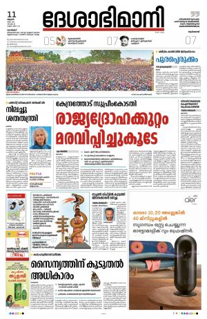 Kozhikode, 11th May 2021