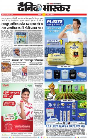 औरंगाबाद 